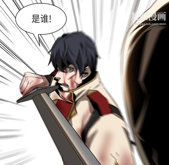 《PainKiller正义的背后》漫画 第21話