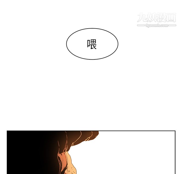 《PainKiller正义的背后》漫画 第21話