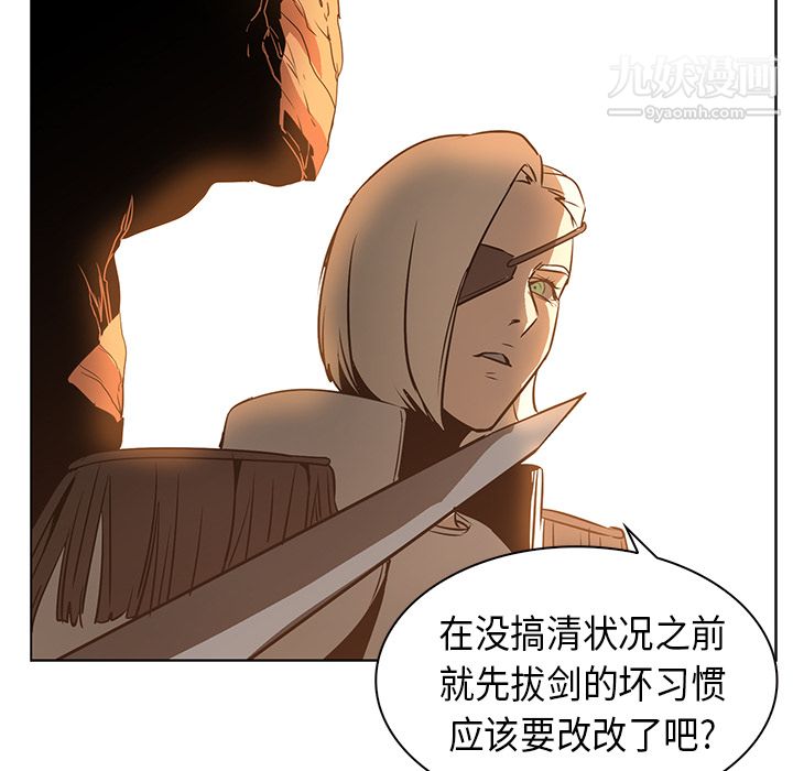 《PainKiller正义的背后》漫画 第21話