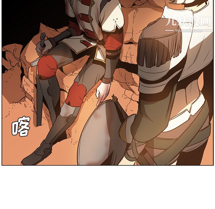 《PainKiller正义的背后》漫画 第21話