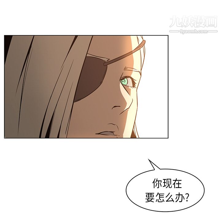 《PainKiller正义的背后》漫画 第21話