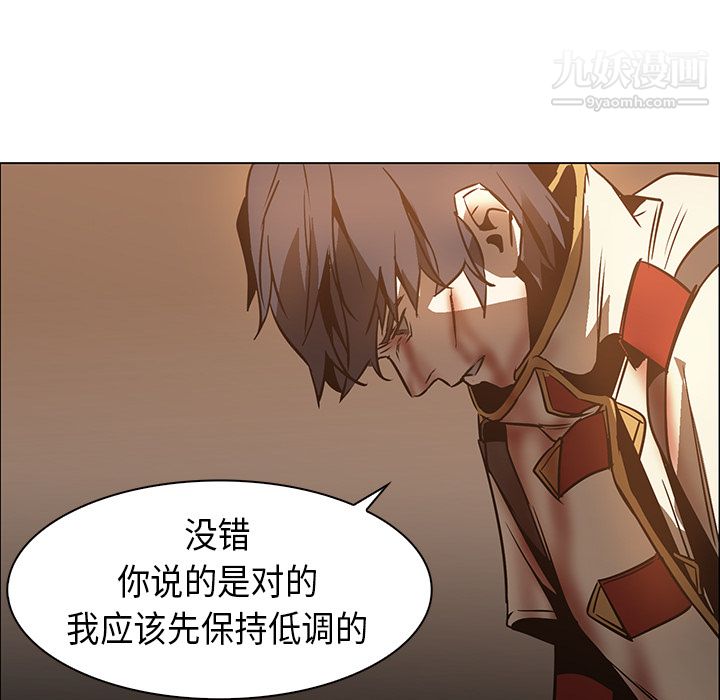 《PainKiller正义的背后》漫画 第21話