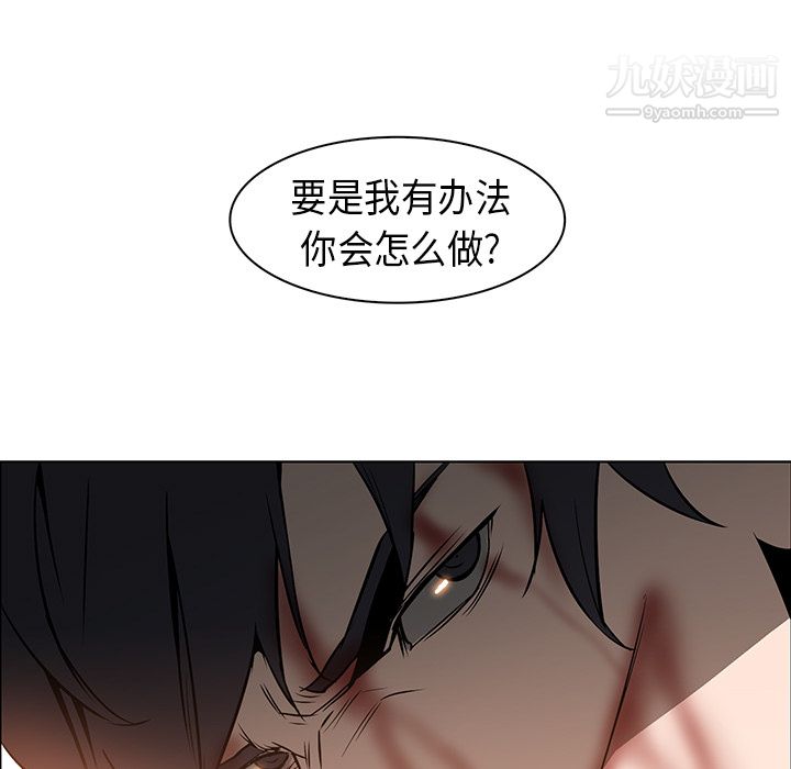 《PainKiller正义的背后》漫画 第21話