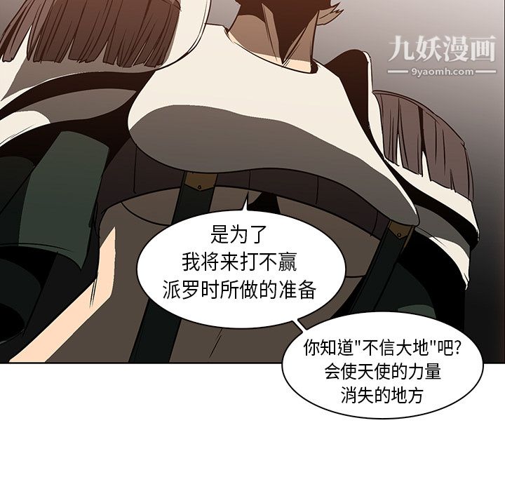 《PainKiller正义的背后》漫画 第21話