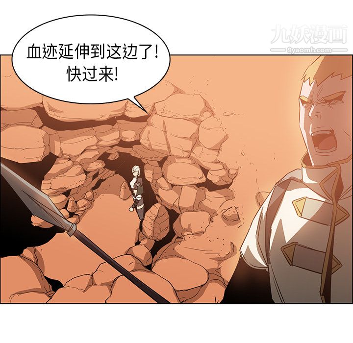 《PainKiller正义的背后》漫画 第21話