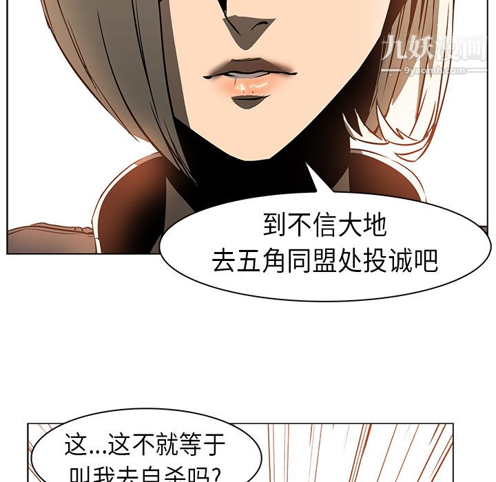 《PainKiller正义的背后》漫画 第21話