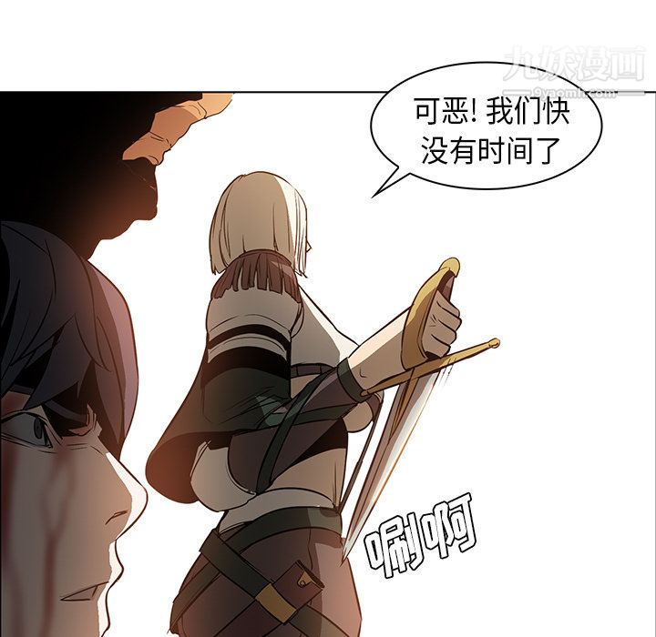 《PainKiller正义的背后》漫画 第21話