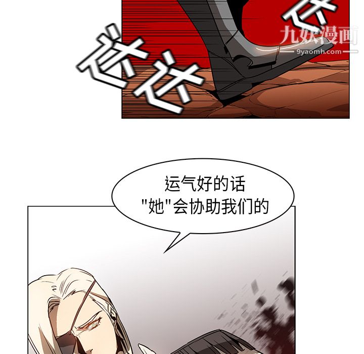 《PainKiller正义的背后》漫画 第21話
