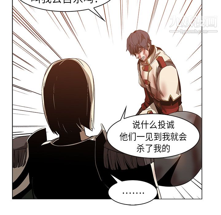 《PainKiller正义的背后》漫画 第21話