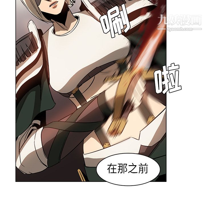 《PainKiller正义的背后》漫画 第21話