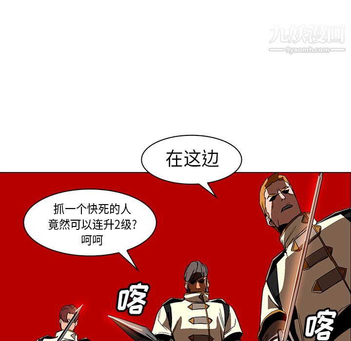 《PainKiller正义的背后》漫画 第21話