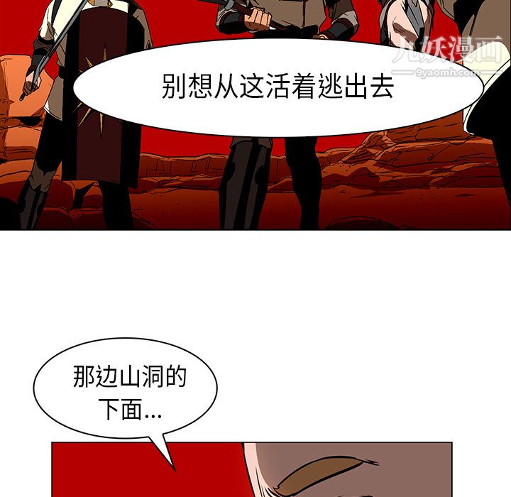 《PainKiller正义的背后》漫画 第21話