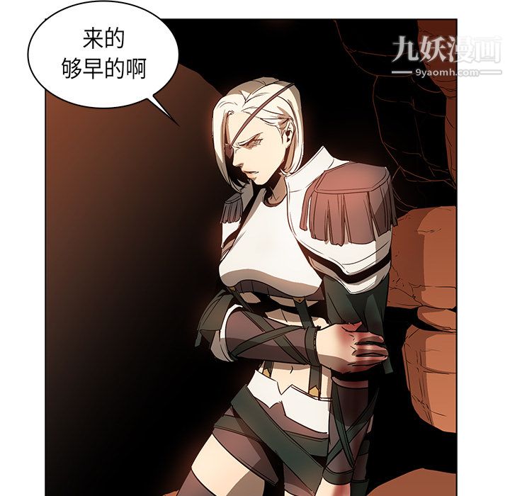 《PainKiller正义的背后》漫画 第21話