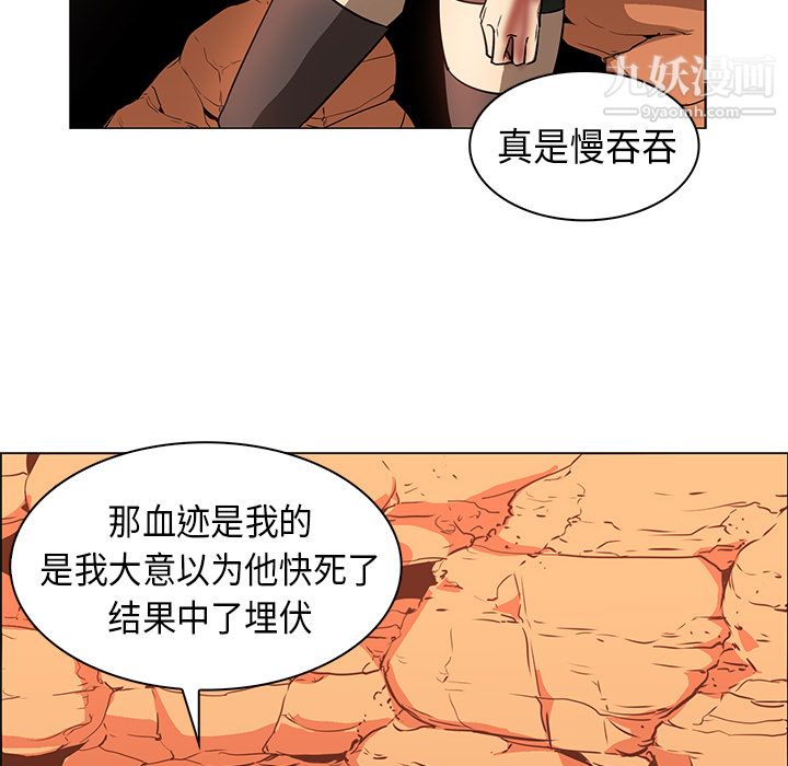 《PainKiller正义的背后》漫画 第21話