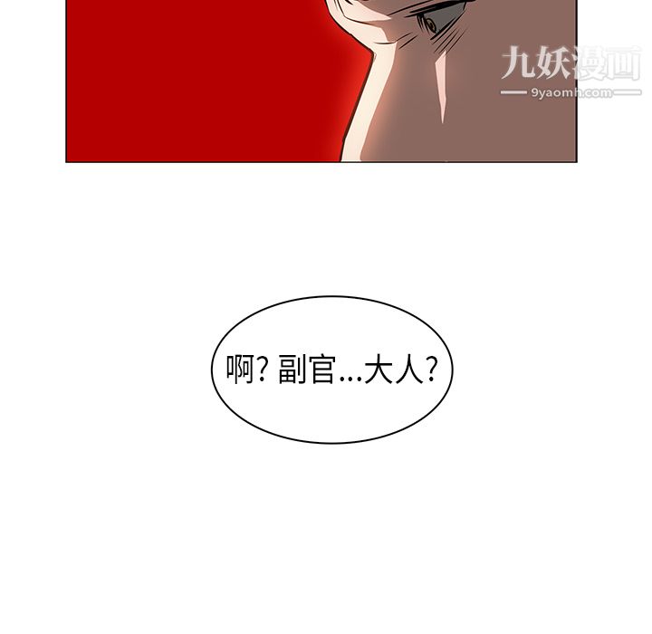 《PainKiller正义的背后》漫画 第21話