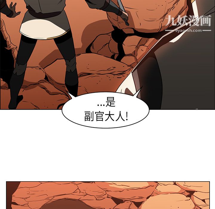 《PainKiller正义的背后》漫画 第21話