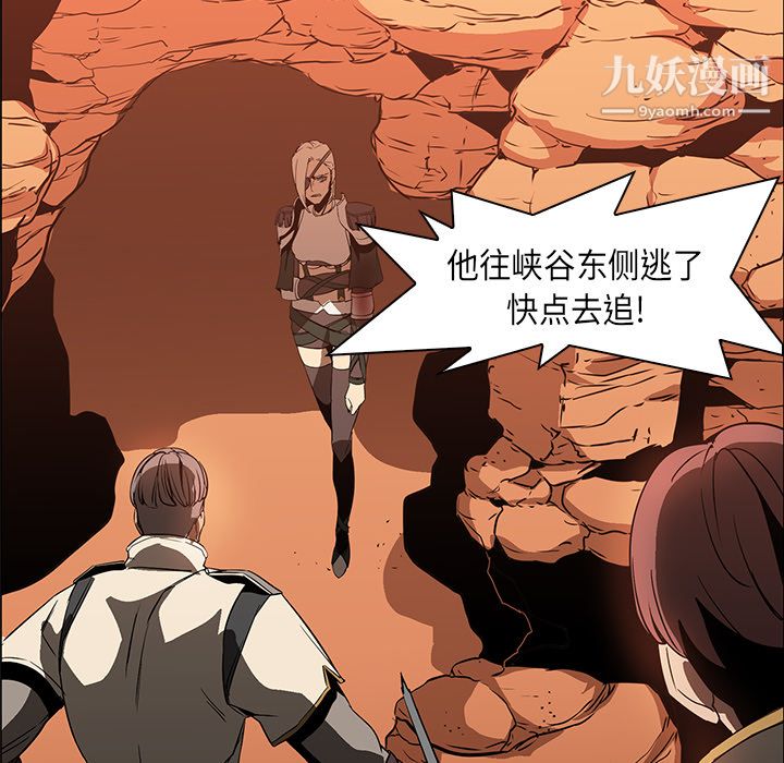 《PainKiller正义的背后》漫画 第21話