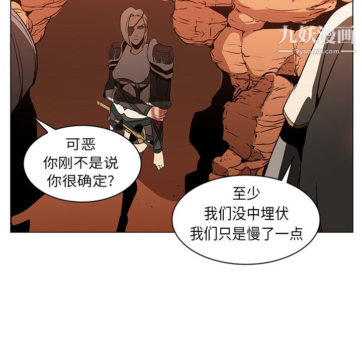 《PainKiller正义的背后》漫画 第21話