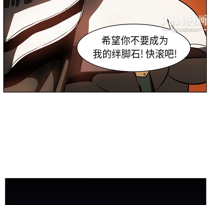 《PainKiller正义的背后》漫画 第21話