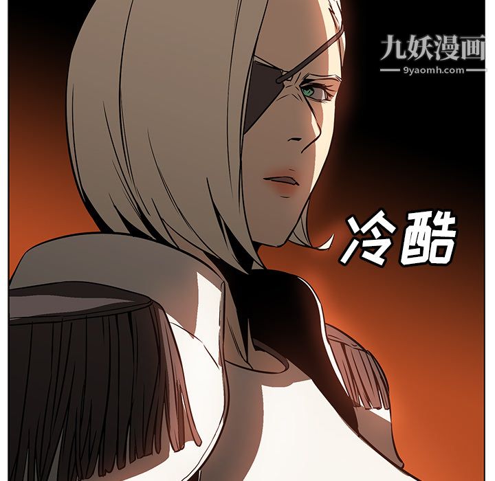 《PainKiller正义的背后》漫画 第21話