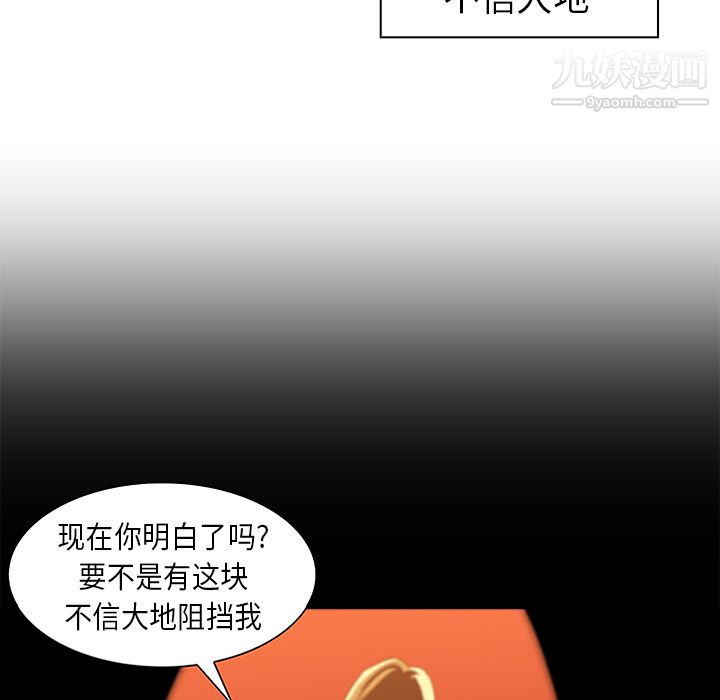 《PainKiller正义的背后》漫画 第21話