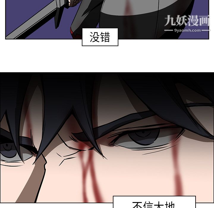 《PainKiller正义的背后》漫画 第21話