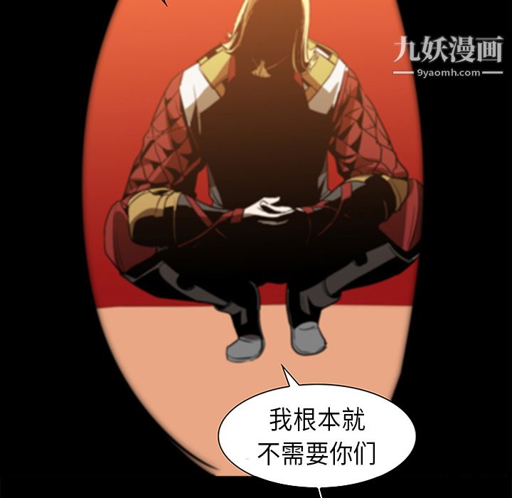 《PainKiller正义的背后》漫画 第21話