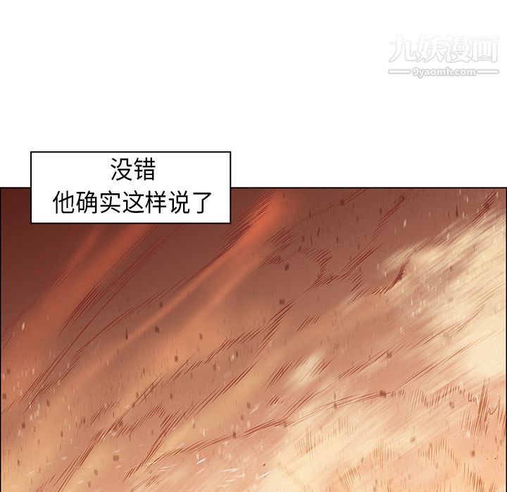 《PainKiller正义的背后》漫画 第21話