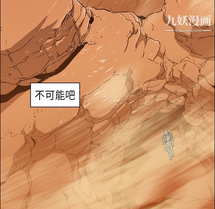 《PainKiller正义的背后》漫画 第21話