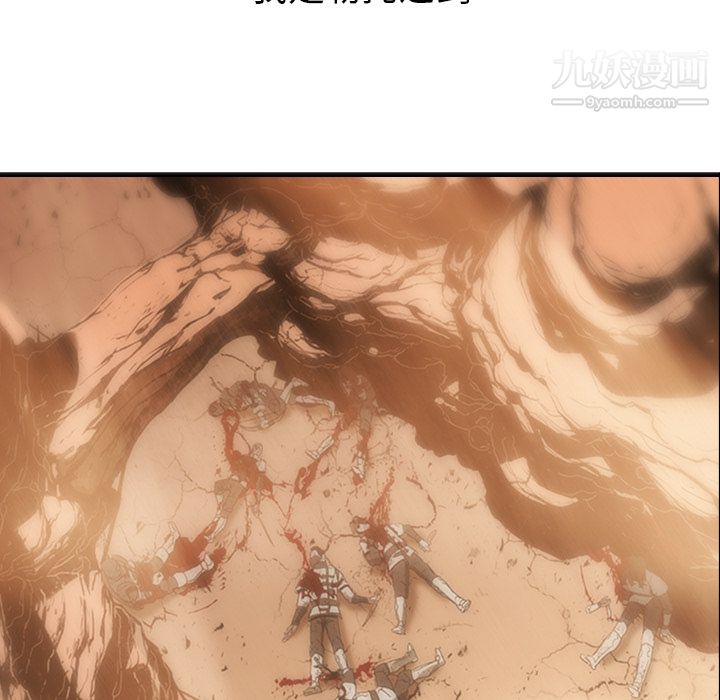 《PainKiller正义的背后》漫画 第21話