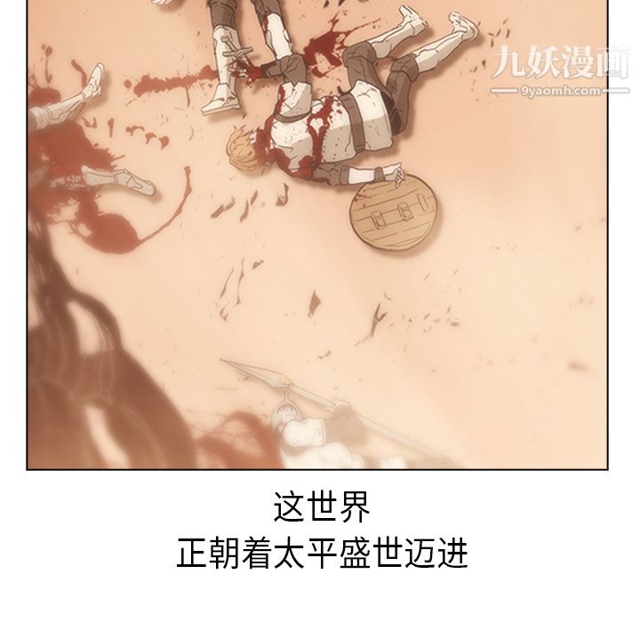 《PainKiller正义的背后》漫画 第21話