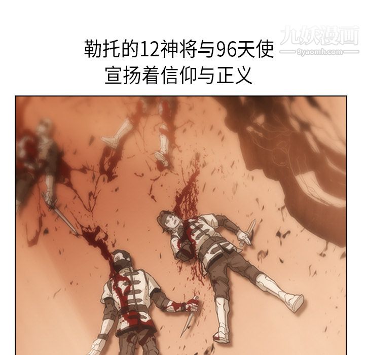 《PainKiller正义的背后》漫画 第21話