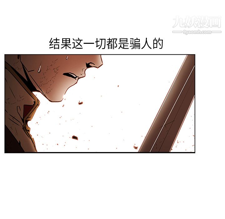 《PainKiller正义的背后》漫画 第21話
