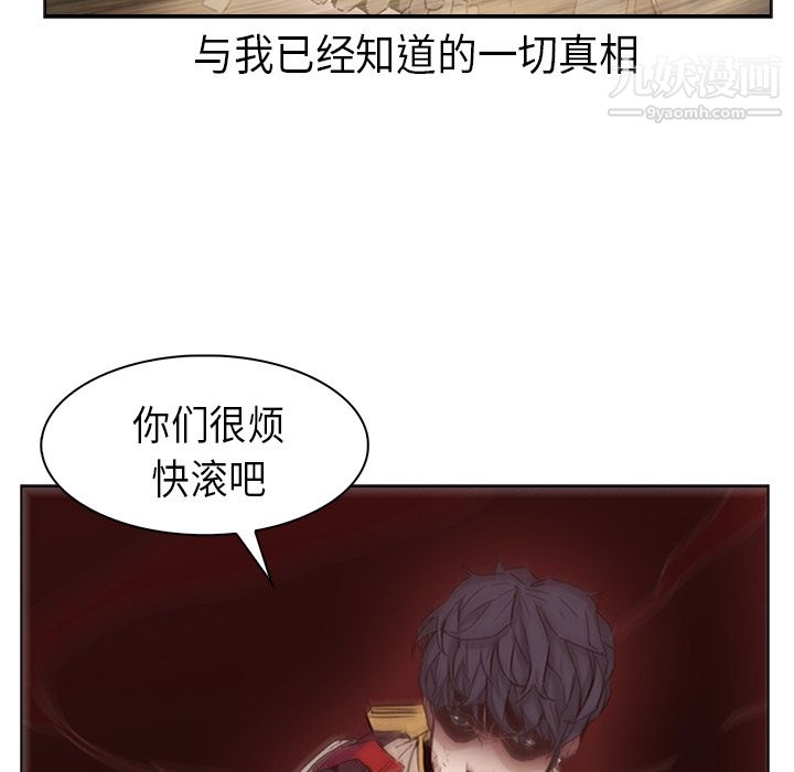 《PainKiller正义的背后》漫画 第21話
