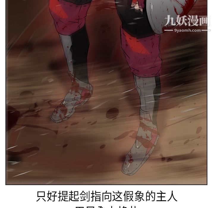 《PainKiller正义的背后》漫画 第21話