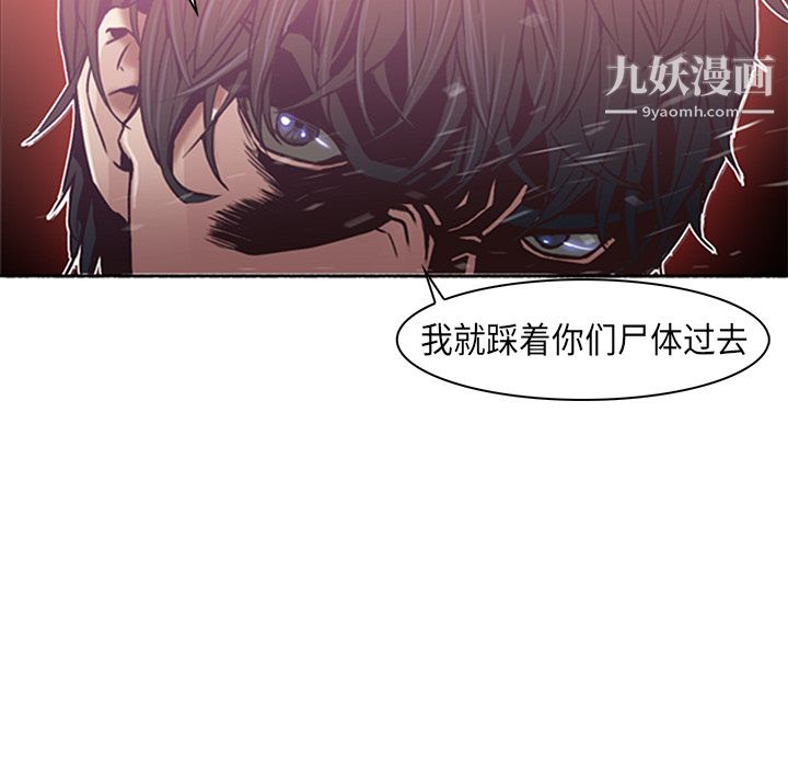 《PainKiller正义的背后》漫画 第21話