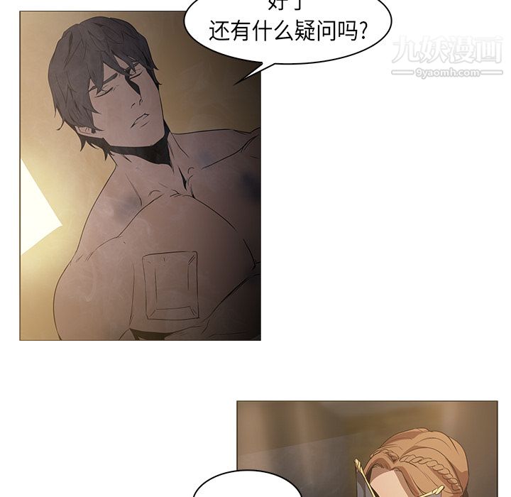 《PainKiller正义的背后》漫画 第22話