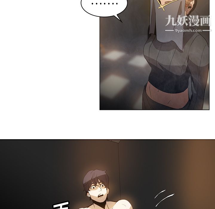 《PainKiller正义的背后》漫画 第22話