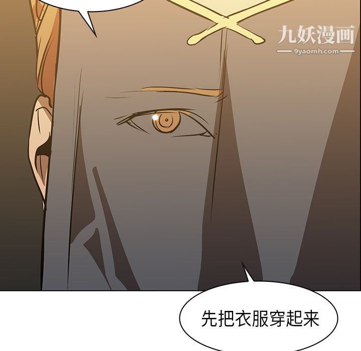 《PainKiller正义的背后》漫画 第22話