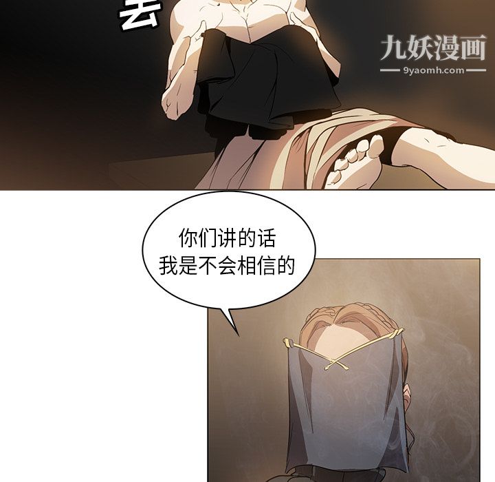 《PainKiller正义的背后》漫画 第22話