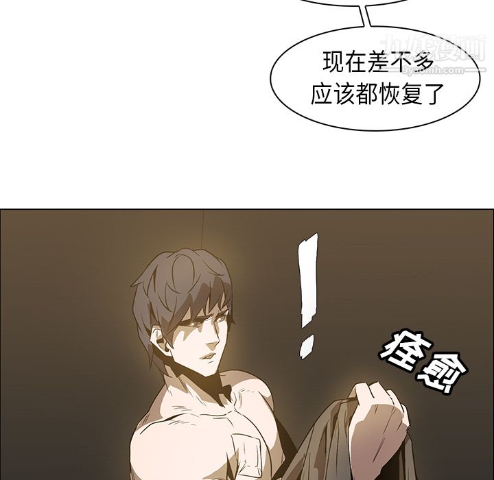《PainKiller正义的背后》漫画 第22話