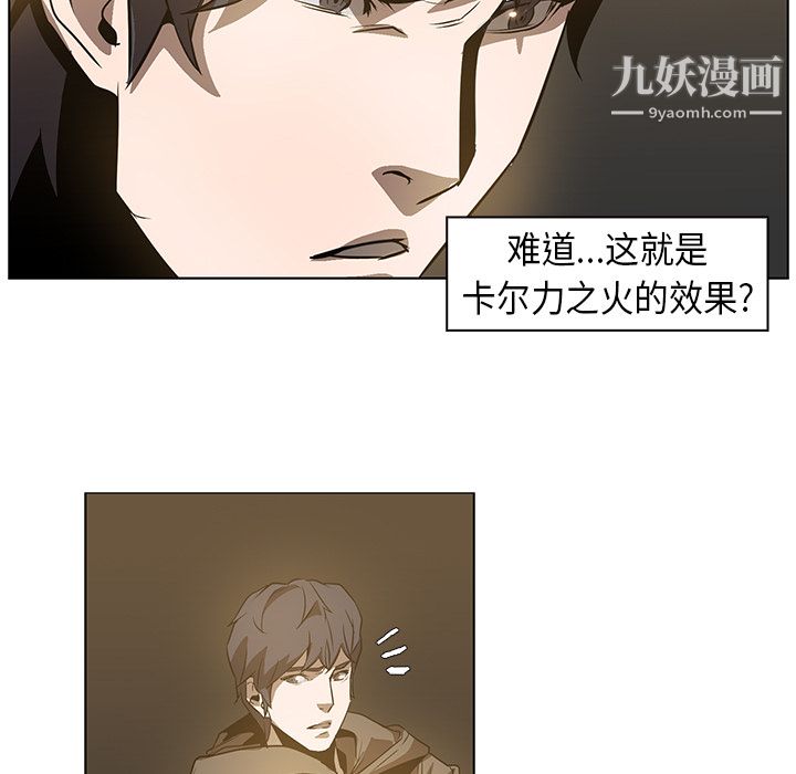 《PainKiller正义的背后》漫画 第22話