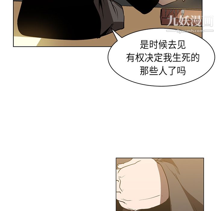 《PainKiller正义的背后》漫画 第22話