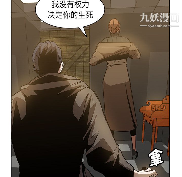 《PainKiller正义的背后》漫画 第22話