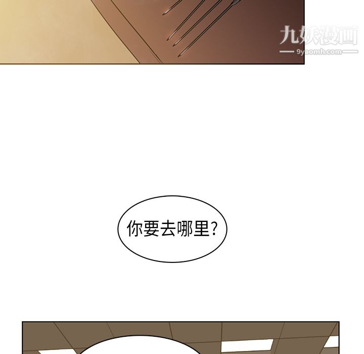 《PainKiller正义的背后》漫画 第22話