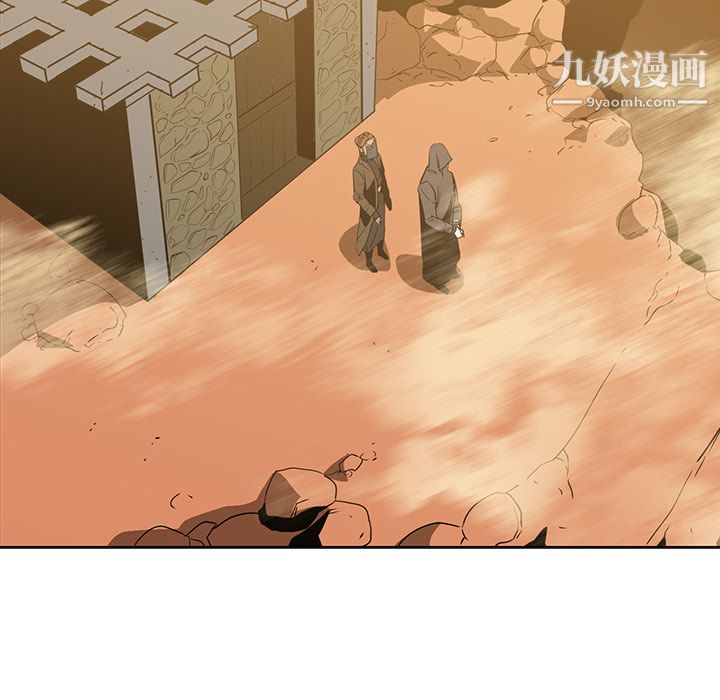 《PainKiller正义的背后》漫画 第22話