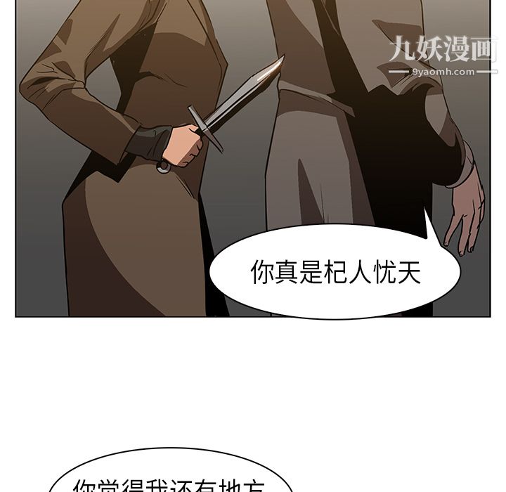 《PainKiller正义的背后》漫画 第22話