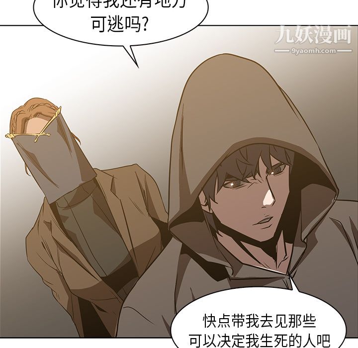 《PainKiller正义的背后》漫画 第22話