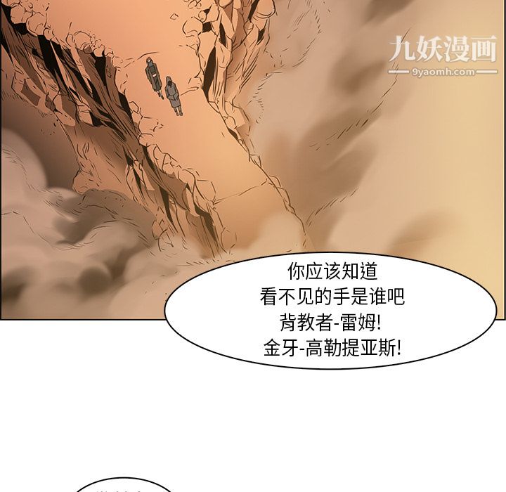 《PainKiller正义的背后》漫画 第22話