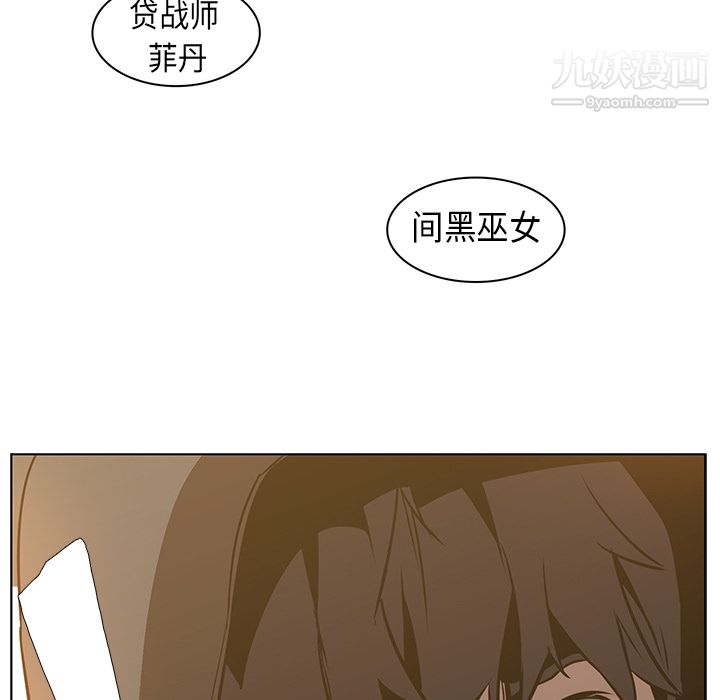 《PainKiller正义的背后》漫画 第22話